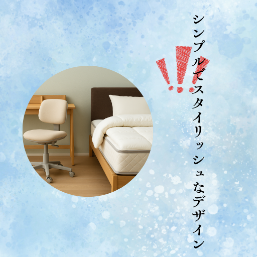 シンプルでスタイリッシュな学習デスクとベッドが配置されたモダンな子ども部屋のイメージ画像。