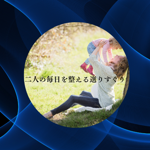 芝生の上で恋人同士が遊ぶシーンに重なる「二人の毎日を整える選りすぐり」のキャッチコピー画像