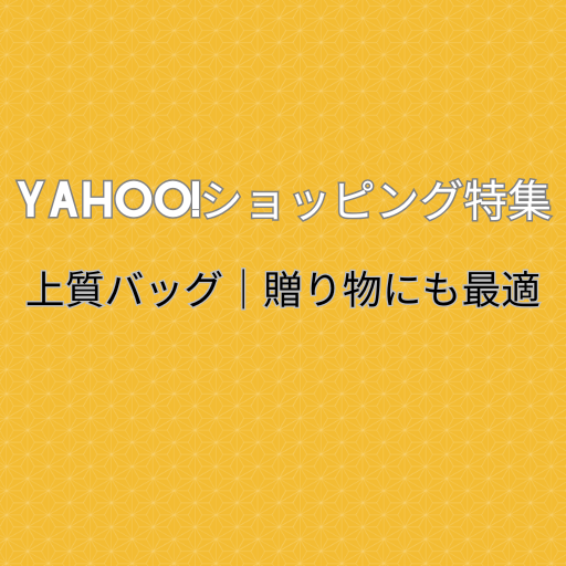 ナガタニの本革バッグ。秋冬におすすめの上質な日本製レディーストート。