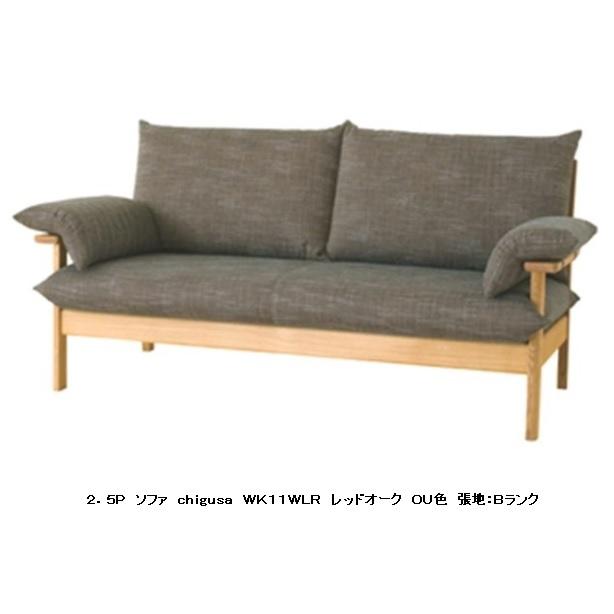 飛騨産業 Chigusa ソファ（レッドオーク材の2.5人掛け・ナチュラルカラー）