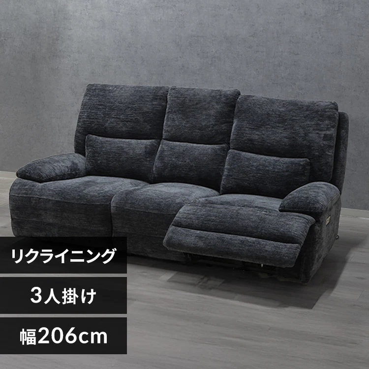 本格的にくつろぎやすい電動リクライニングソファ iris-7299562