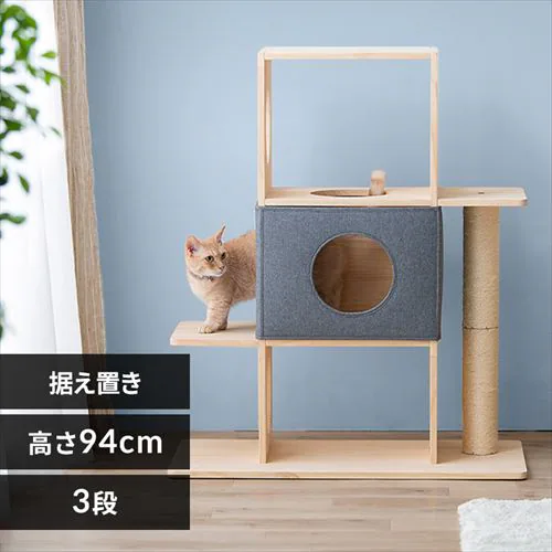 猫と暮らす部屋になじむ天然木3段キャットタワー