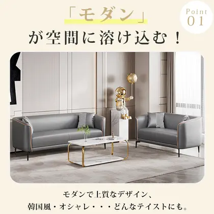 一人暮らし向けの合成皮革ソファ 高反発ウレタン仕様で手入れしやすいコンパクトソファ