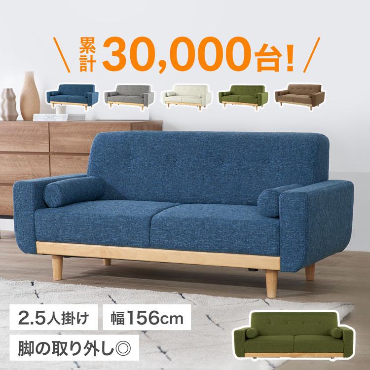 5万円以下で選べるLOWYA北欧風2人掛け木製ローソファ