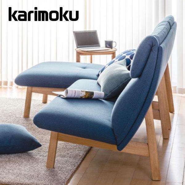 カリモクWW64モデルの日本製2人掛けソファ