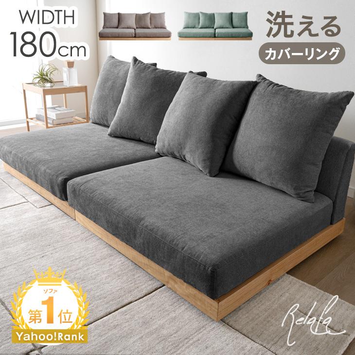 5万円以下で選べるタンスのゲン広めローソファ