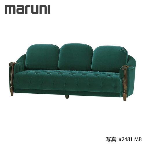 マルニ木工ベルサイユシリーズの日本製クラシックソファ