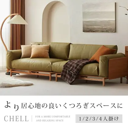 チェリー材フレームの2人掛けクッションソファ