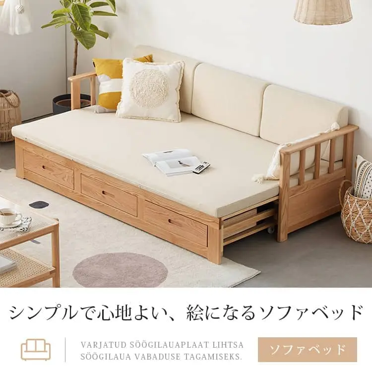 オーク無垢材フレームの収納付き3人掛けソファベッド